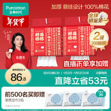 限移动端、京东百亿补贴：全棉时代 洗脸巾 200抽*2提加厚春节款100%棉柔巾悬挂式20*20CM