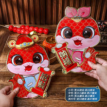探盒 新年装饰门贴2025蛇年春节立体高档福字过年新款小对贴纸玻璃窗花