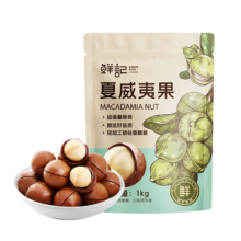 京东百亿补贴:鲜记 夏威夷果1000g/袋 坚果炒货每日坚果干果休闲零食送礼量贩装