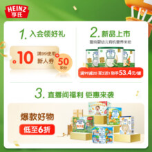 亨氏（Heinz）西洋果园水果泥辅食泥婴儿宝宝苹果猕猴桃西梅西柚泥 78g*3包*5组