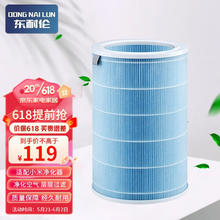 88VIP会员：东耐伦 适配小米MI米家空气净化器滤芯ProH/4/4lite/F1/4pro/蓝色