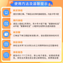 【父母精选体检】爱康国宾 体检套餐 深爱爸妈中老年健康体检卡 肿瘤早筛 心脑血管 男女通用 电子卡