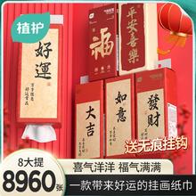 新品植护悬挂式抽纸新年春节家用挂抽婴儿气垫纸巾厕所卫生纸纸抽