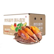 京鲜生山东烟薯25号蜜薯 净重4.5斤 中果150g+ 烤地瓜 源头直发