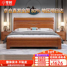 零树 LJ-07 实木床 1.5米床+弹簧床垫