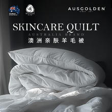 AusGolden 澳洲A类羊毛冬被被芯200cm*230cm