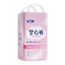 安可新 安心裤夜用裤型卫生巾超熟睡安睡裤量大安全防侧漏夜安裤 M 20片 40-60kg 1包20片