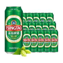 青岛啤酒 TSINGTAO 经典10度啤酒550ml*15听