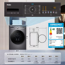 国家补贴、概率券：Haier 海尔 EG100HMATE28S 滚筒洗衣机 洗烘一体机超薄家用 10公斤
