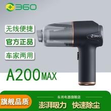 百亿补贴：360 A200MAX 无线车载吸尘器 大功率便携式