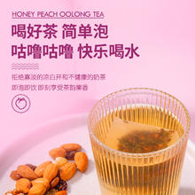88VIP会员：福事多 包邮福事多蜜桃乌龙茶35g约10袋花果茶泡茶包热泡网红代用养生茶