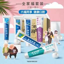 凑单40.1 云南白药牙膏全家福615g套装