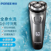 博锐 POREE 剃须刀电动刮胡刀全身水洗智能充电式胡须刀PS163 PS163剃须刀（需用券）