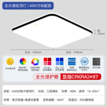 FSL佛山照明全光谱护眼吸顶灯高亮调色卧室灯低蓝光Ra97悦夕48W方