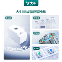 大牛 电动窗帘轨道 3s米家蓝牙mesh电机+1.0内直轨（多规格可选）