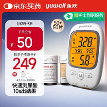 yuwell 鱼跃 GU200 血糖仪 50片血糖试纸+50片尿酸试纸