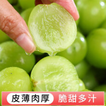 京鲜生陕西阳光玫瑰葡萄净重4.5-5斤装单果10-13g礼盒生鲜水果 源头直发