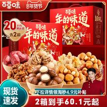 百草味坚果大礼包1508gx2混合干果礼盒每日坚果零食送长辈年货礼