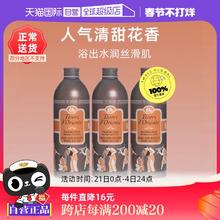 【自营】东方宝石水莲花沐浴乳500ml*3保湿持久留香舒缓肌肤滋润