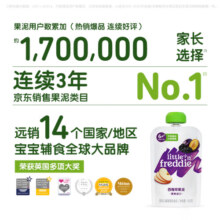 小皮（Little Freddie）【社群享】果泥多口味婴幼儿无添加辅食泥宝宝果泥 缤纷果泥10口味 组合装 10袋