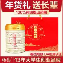 再降价！怀涛 温县铁棍山药粉560g
