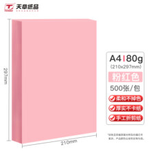 天章 （TANGO）A4 80g浅红色彩色复印纸 粉色打印纸非厚卡纸 座签宣传单 物业通知办公凭证打印 500张/包