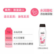 克拉洗丝 KERASYS 爱敬韩国进口洗发水200ml柔顺改善毛燥修复受损持久留香