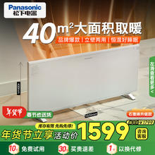 松下 Panasonic 取暖器家用快热炉电暖气片客厅大面积石墨烯烤火炉全屋电暖器速热恒温壁挂欧式暖AT2021CW