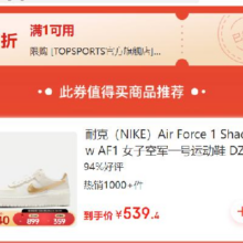 即享好券：NIKE 耐克 1件6折 品牌券