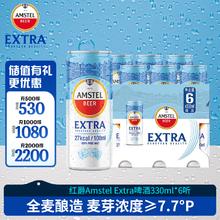 喜力 旗下红爵Amstel Extra啤酒330ml*6听