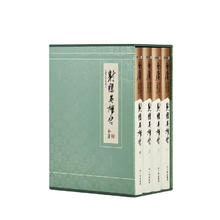射雕英雄传 金庸百年诞辰纪念刷边版 金庸武侠小说 典藏本