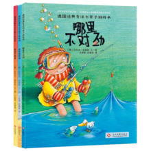 德国经典专注力亲子游戏书:玩出来的逻辑思维力（爆笑魔力找错书全3册）北斗儿童图书