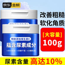 限移动端、京东百亿补贴：TOOLDOO 汰度 倾龄维生素e尿素霜10%乳膏鸡皮肤干燥毛囊角质疙瘩大腿身体乳100g