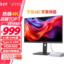 联合创新 Innocn 27英寸显示器4K超清 IPS技术 98%P3色HDR400 Type-C65W 27D1U