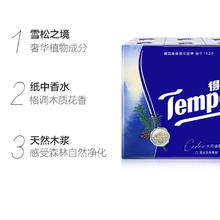 88VIP会员：得宝 Tempo 手帕纸雪松之境系列纸巾便携7张*12包