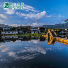 黄山旅游 2天1晚 宏村临月楼客栈1晚+宏村门票景区内
