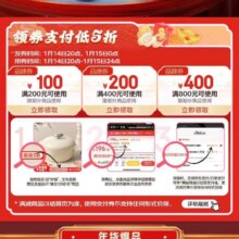 促销活动：京东 锅具刀剪年货节 领满200元减100元/满400减200元/满800减400元支付立减券
