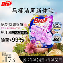 妙力 Bref 汉高香氛洁厕球茉莉2挂厕所除臭洁厕灵卫生间马桶清洁 100g 1个