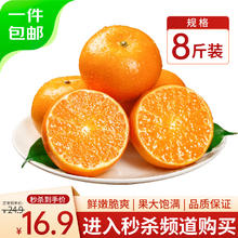 京觅 沃柑新鲜水果净重 8斤装单果100g+