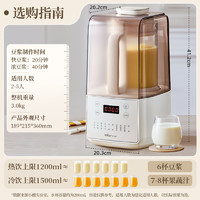小熊 低音降噪破壁机 1.5L家用豆浆机 预约多功能全自动米糊机 五谷杂粮料理机榨汁PBJ-F01G1