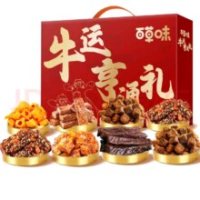 plus会员：百草味牛运亨通礼815g2025年货礼盒风干牛肉 买1赠1