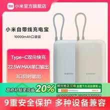 小米10000毫安充电宝自带线快充超薄小巧迷你超大容量便携移动电源适用于华为小米苹果专用官方正品