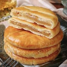 20只400g甄选正宗老婆饼软糯香甜广东网红传统糕点早餐小吃