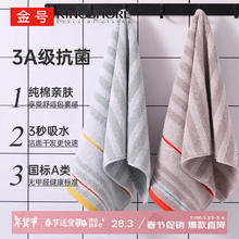 限移动端、京东百亿补贴：金号 3A抗菌纯棉加厚条纹擦手巾 灰+棕2条 毛巾