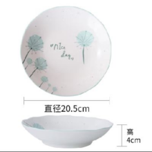 ARST 雅诚德 釉下彩 8英寸深圆盘（任选3件）