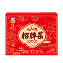 双汇  八大碗年货礼盒  2.56kg