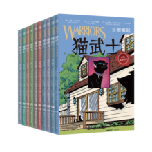 猫武士第二辑（套装10册）儿童励志成长漫画新版寒假阅读寒假课外书课外寒假自主阅读假期读物省钱卡