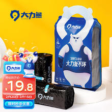 大力熊 加厚抽绳自动收口垃圾袋 150只（45*50cm） 加厚加大