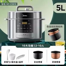 美的 MY-E6910电压力锅家用智能6L升双胆