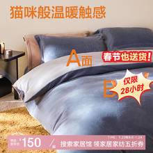网易严选 牛奶绒四件套 A类抗菌防静电可裸睡 发热 高密超柔软糯 升级蓝色